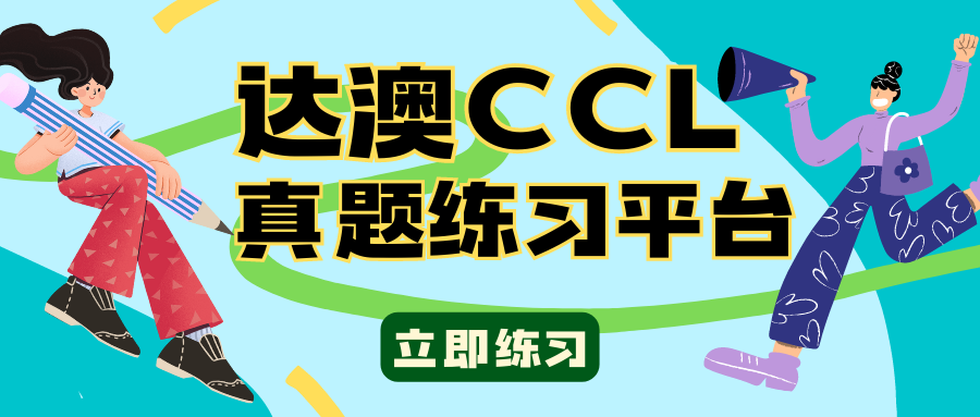 CCL资料下载